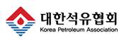 대한석유협회