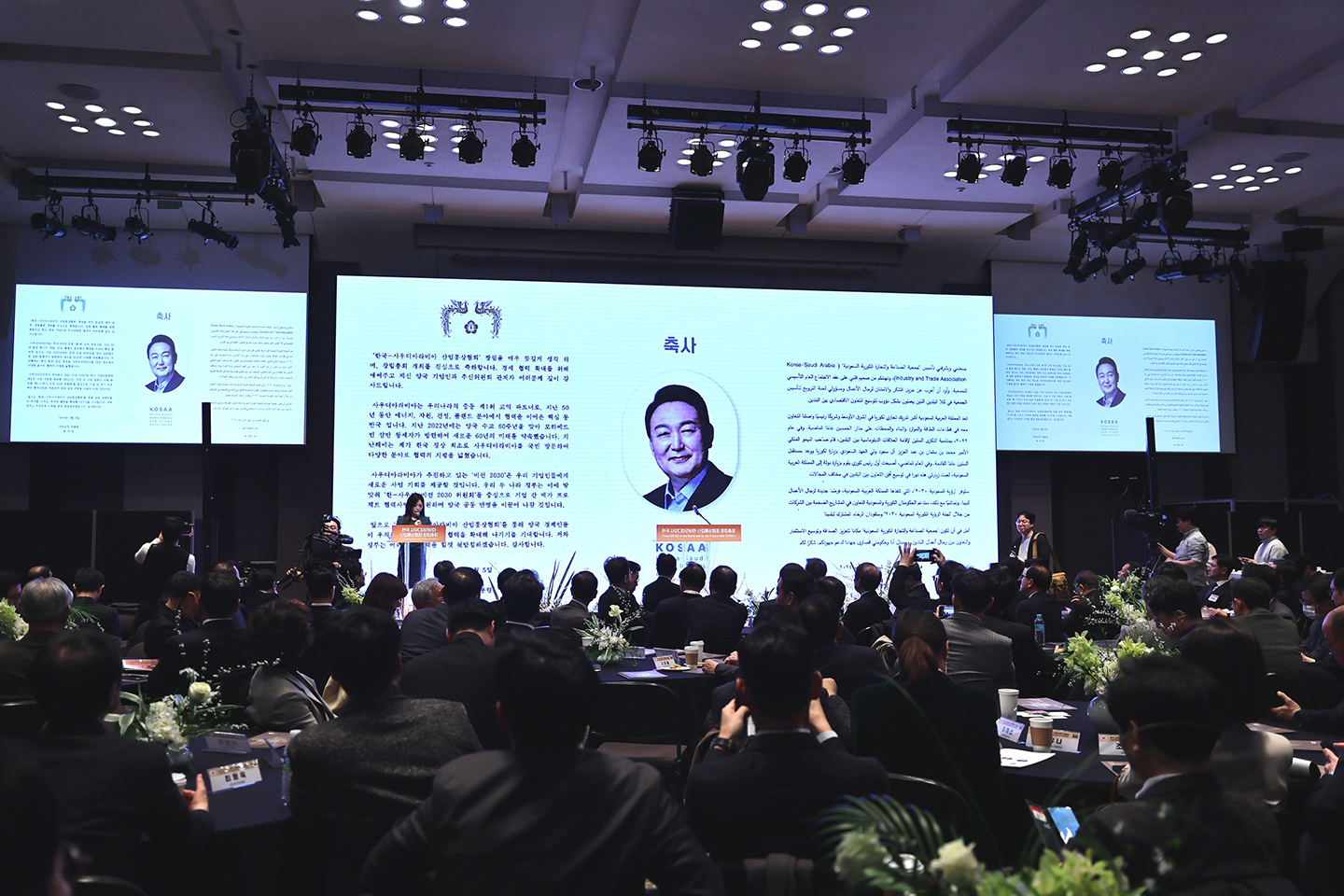 Congratulatory Message from President
