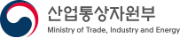 산업통상자원부