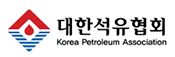 대한석유협회