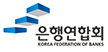 은행연합회
