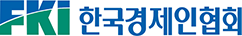 한국경제인협회