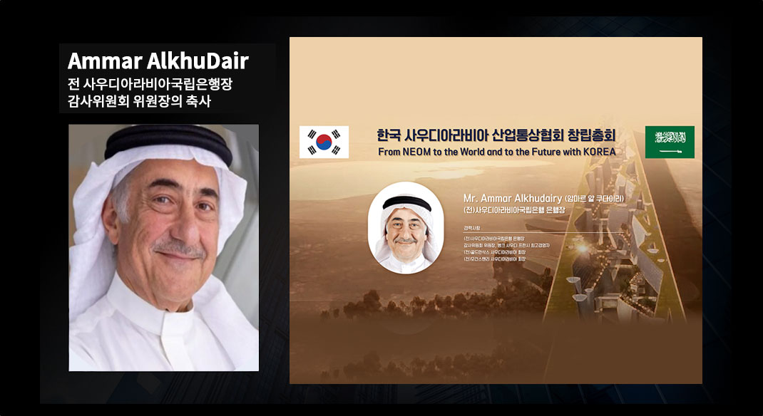 Mr. Ammar Alkhudairy